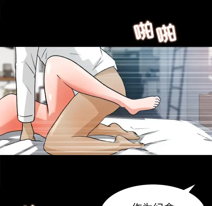 补习班绯闻 第30话 第80页