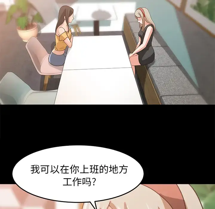 补习班绯闻 第30话 第7页