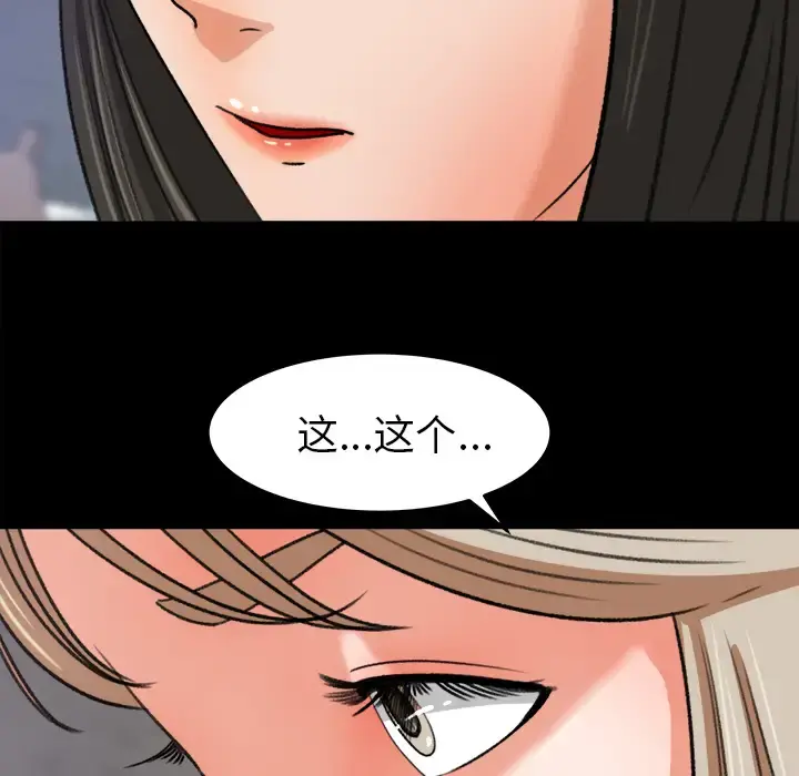 补习班绯闻 第30话 第30页