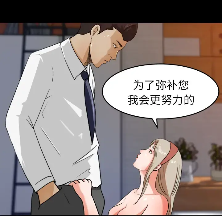 补习班绯闻 第30话 第50页