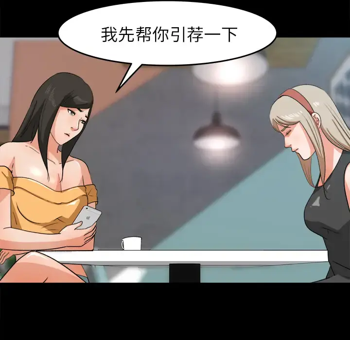 补习班绯闻 第30话 第26页