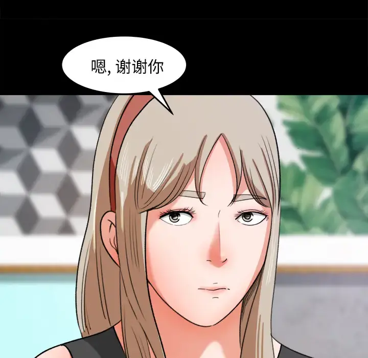 补习班绯闻 第30话 第28页