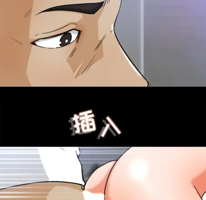 补习班绯闻 第30话 第62页