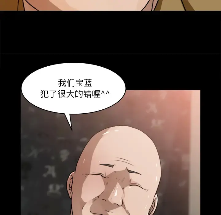 补习班绯闻 第23话 第56页