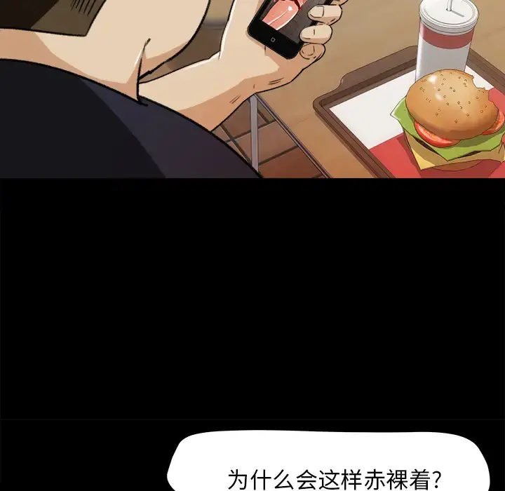 补习班绯闻 第23话 第12页