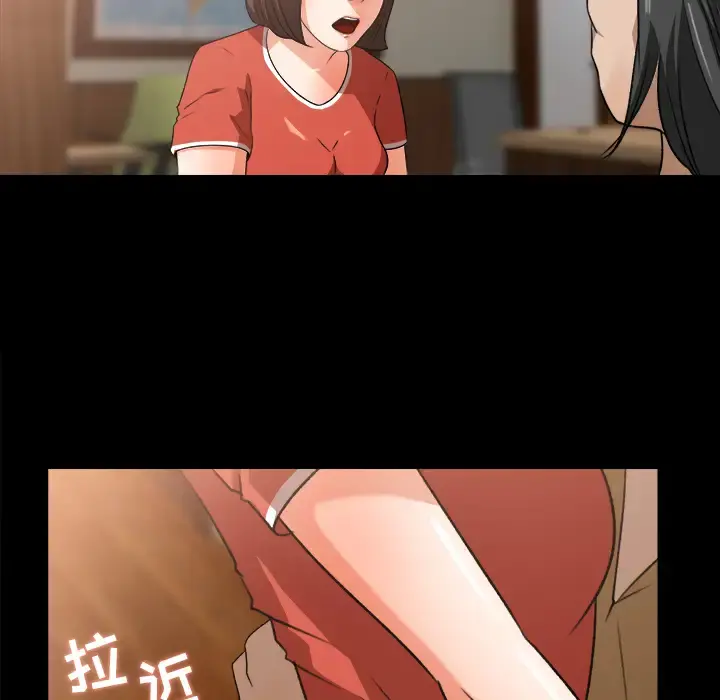 补习班绯闻 第23话 第41页
