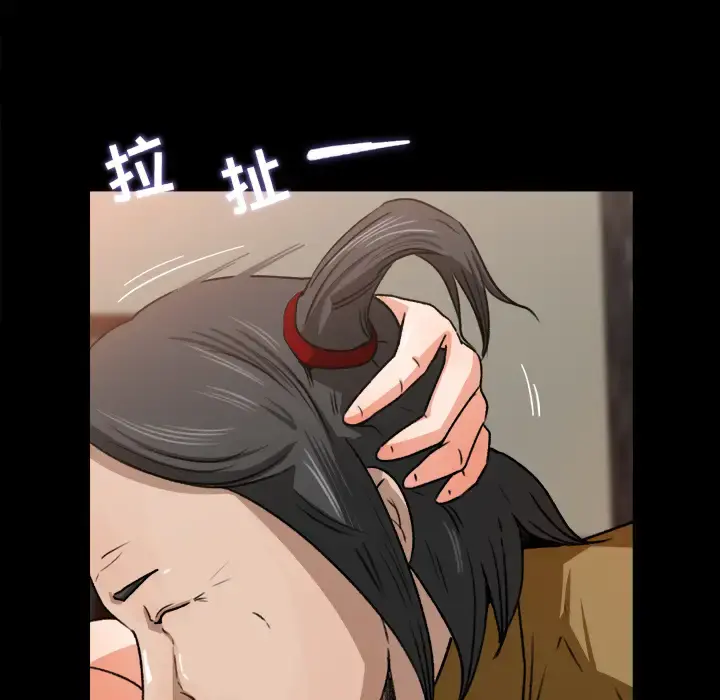 补习班绯闻 第23话 第52页