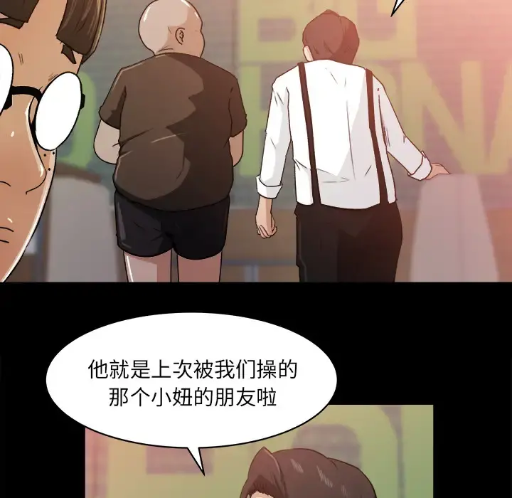 补习班绯闻 第23话 第31页
