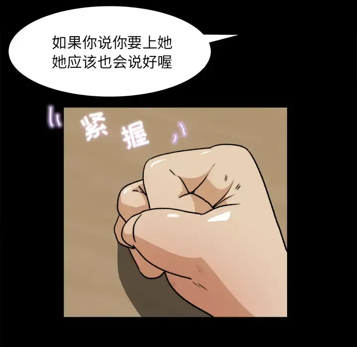 补习班绯闻 第23话 第26页