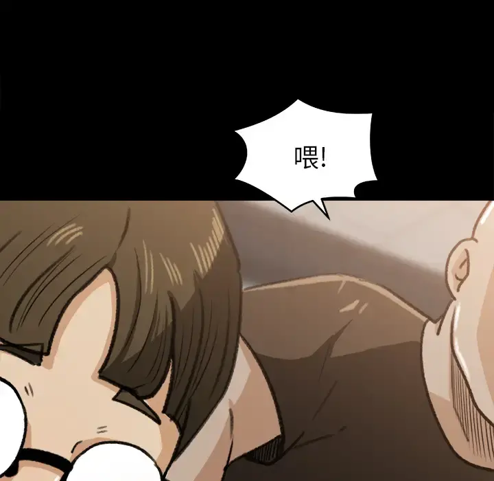 补习班绯闻 第23话 第15页