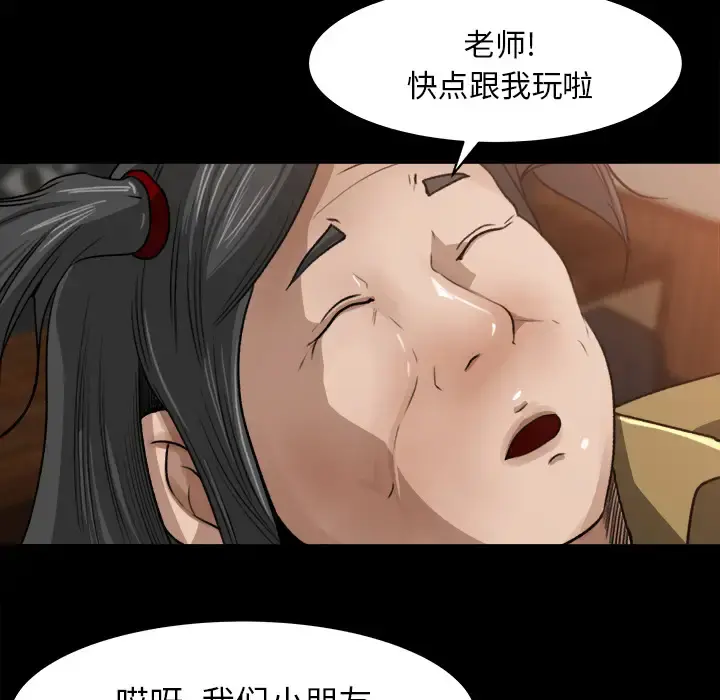 补习班绯闻 第23话 第35页