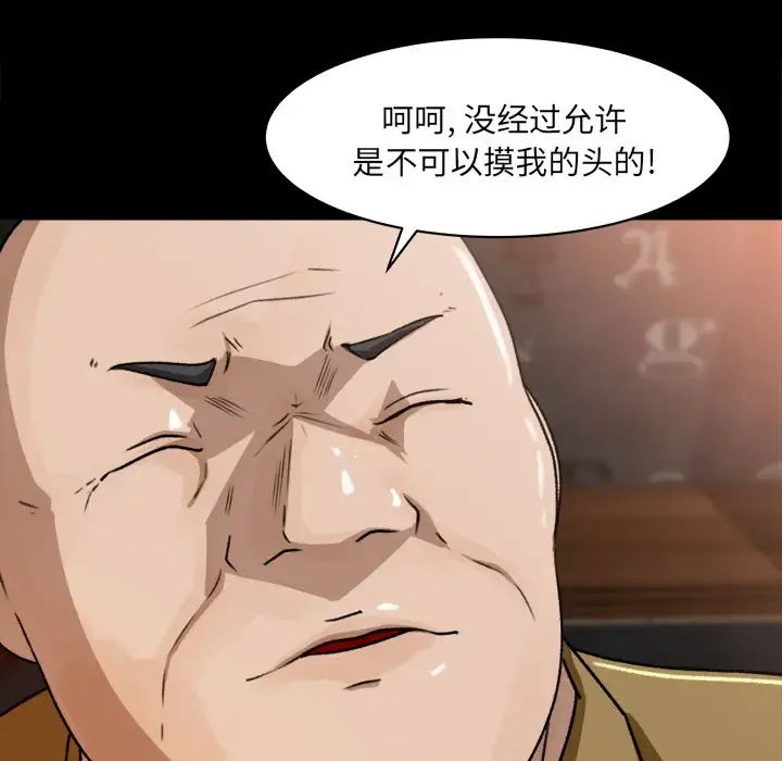 补习班绯闻 第23话 第55页