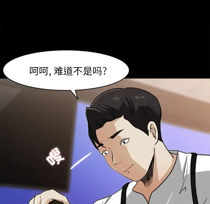 补习班绯闻 第23话 第27页