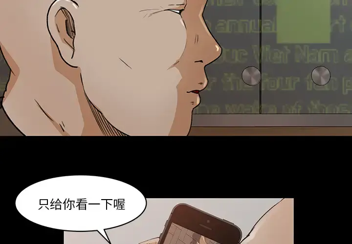 补习班绯闻 第23话 第2页