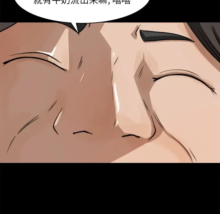 补习班绯闻 第23话 第44页
