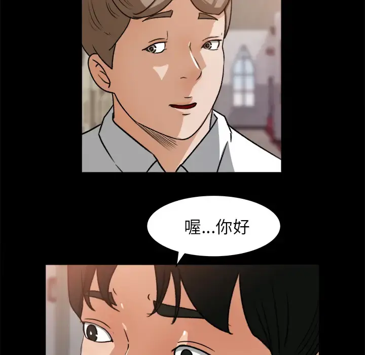 补习班绯闻 第23话 第71页