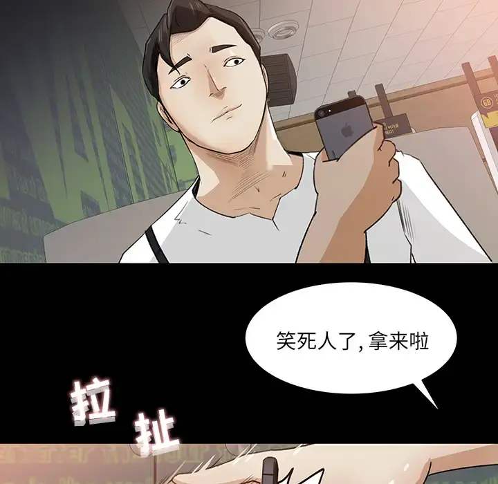 补习班绯闻 第23话 第5页