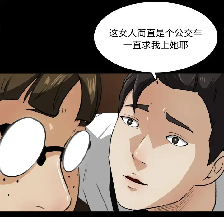 补习班绯闻 第23话 第25页