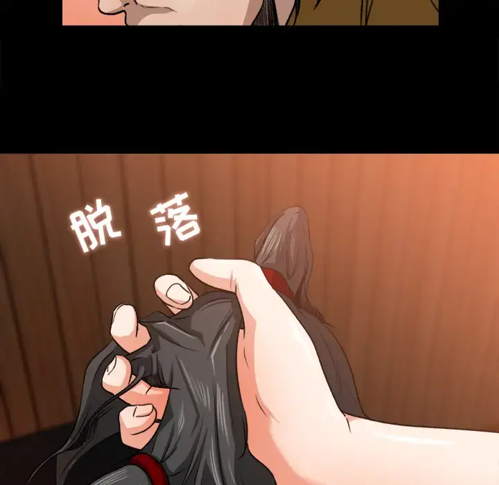 补习班绯闻 第23话 第53页