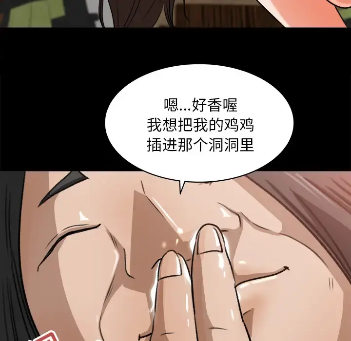 补习班绯闻 第23话 第81页