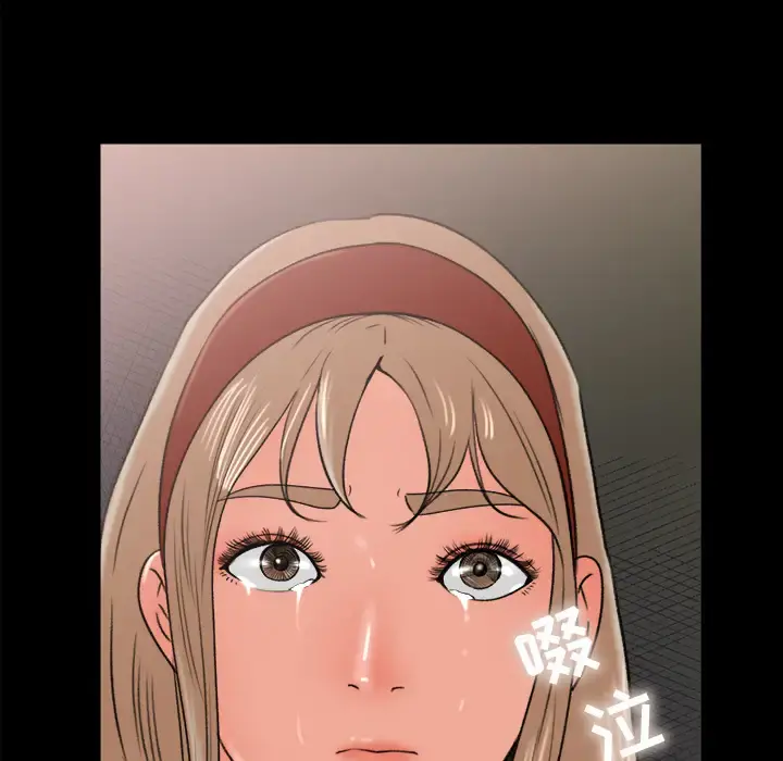 补习班绯闻 第5话 第73页