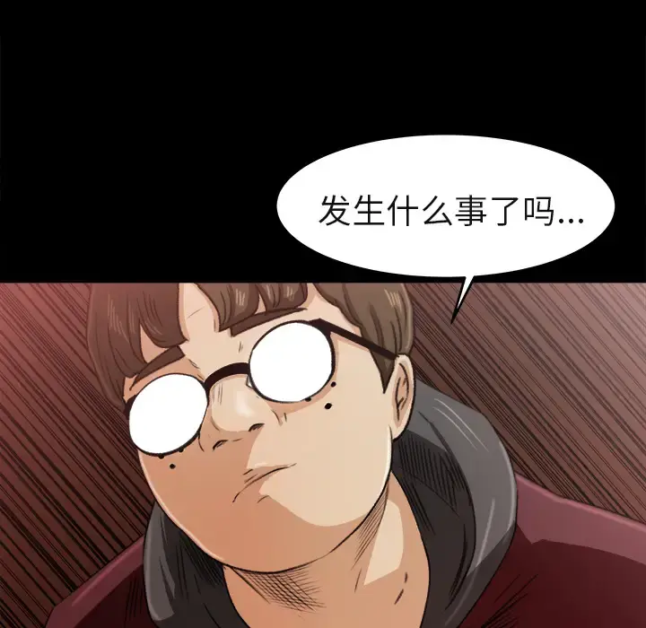 补习班绯闻 第5话 第27页