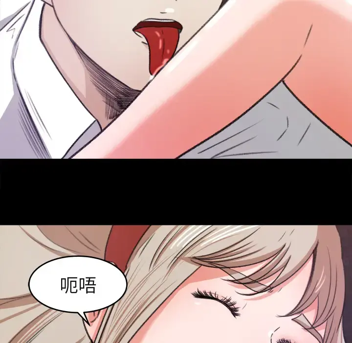 补习班绯闻 第5话 第23页