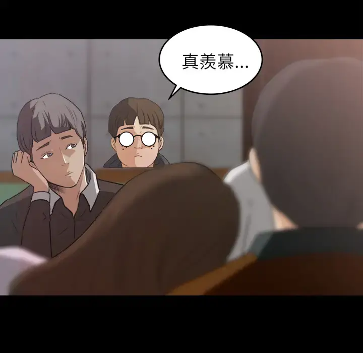 补习班绯闻 第5话 第7页