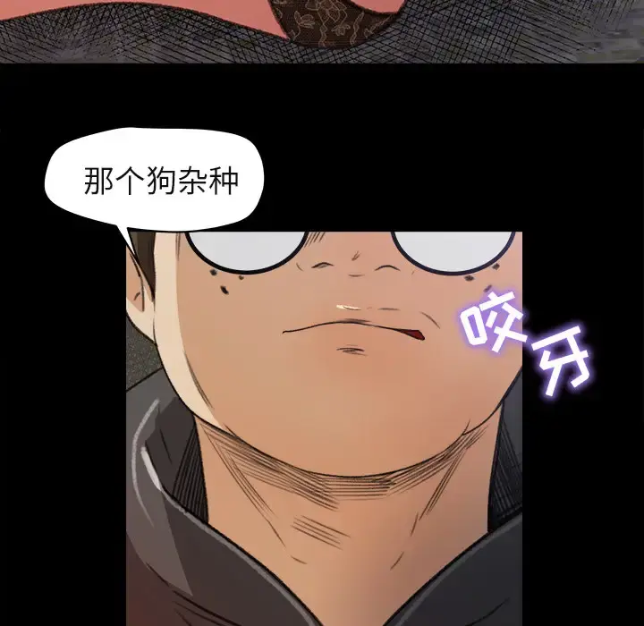 补习班绯闻 第5话 第35页
