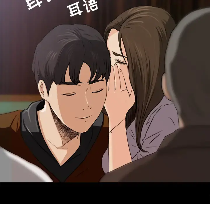 补习班绯闻 第5话 第5页