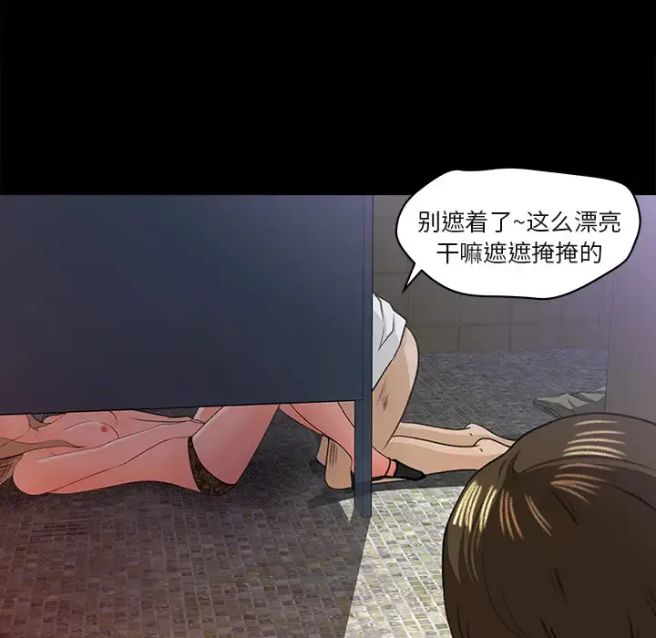 补习班绯闻 第5话 第33页