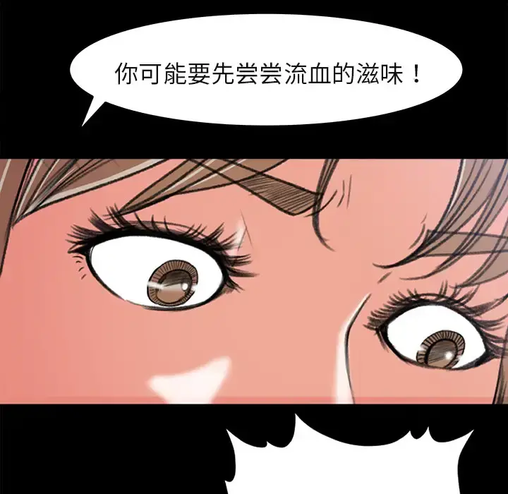 补习班绯闻 第5话 第56页