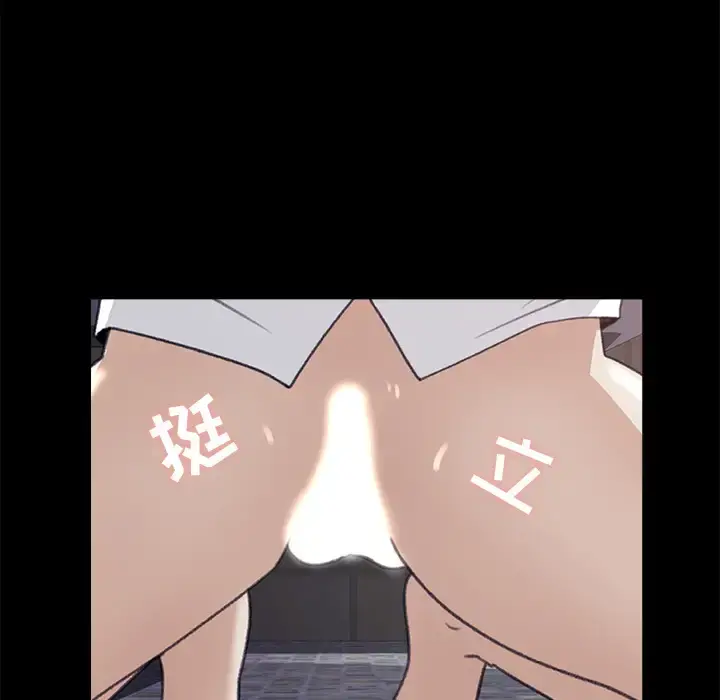补习班绯闻 第5话 第43页