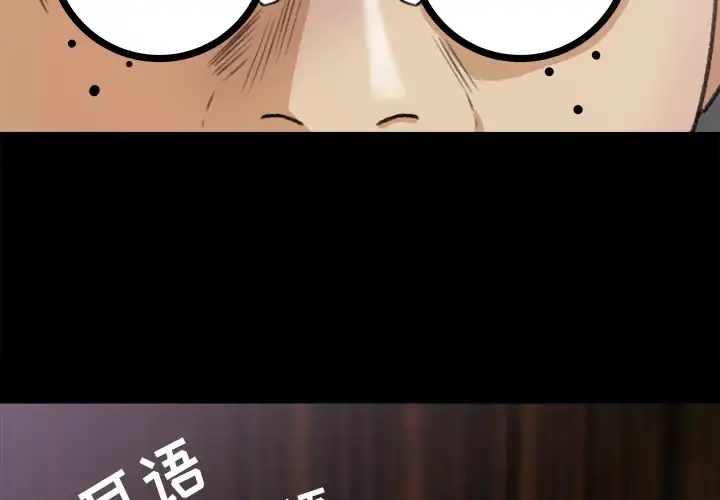 补习班绯闻 第5话 第4页