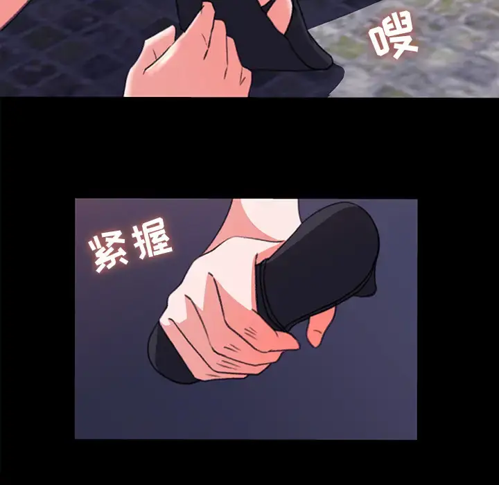 补习班绯闻 第5话 第55页