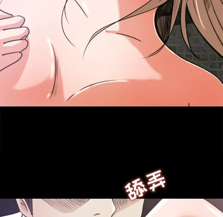 补习班绯闻 第5话 第22页
