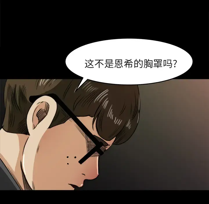 补习班绯闻 第5话 第102页