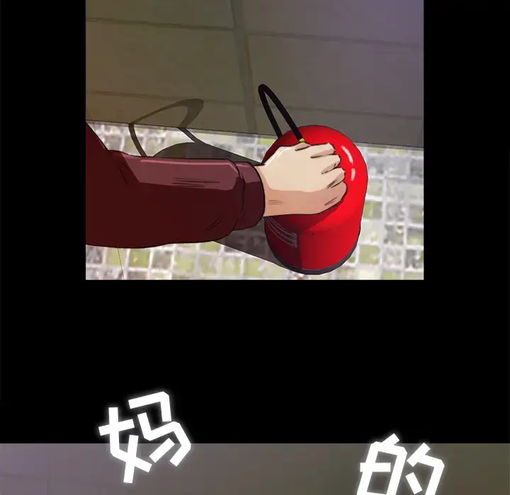 补习班绯闻 第5话 第38页
