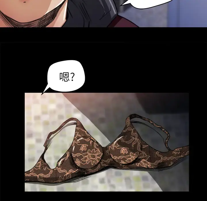 补习班绯闻 第5话 第101页