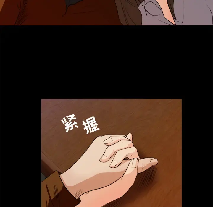 补习班绯闻 第5话 第9页