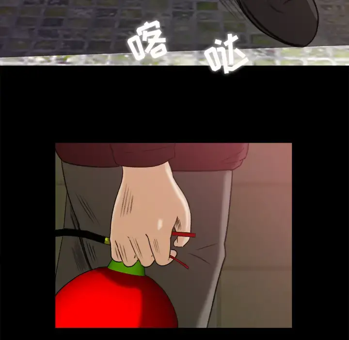 补习班绯闻 第5话 第51页