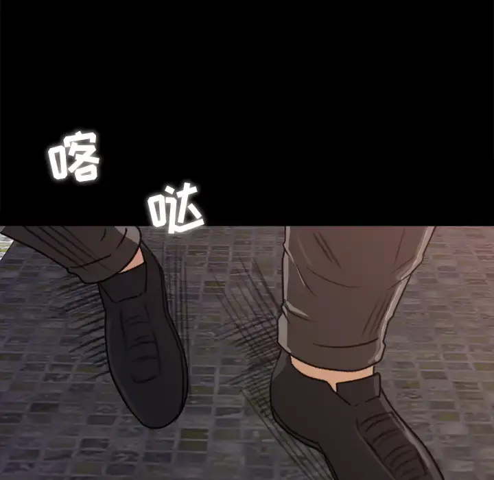 补习班绯闻 第5话 第50页