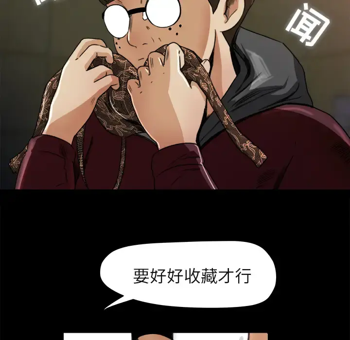 补习班绯闻 第5话 第104页