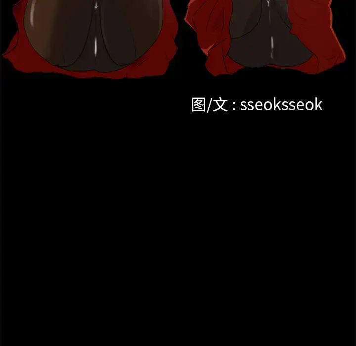 补习班绯闻 第5话 第12页