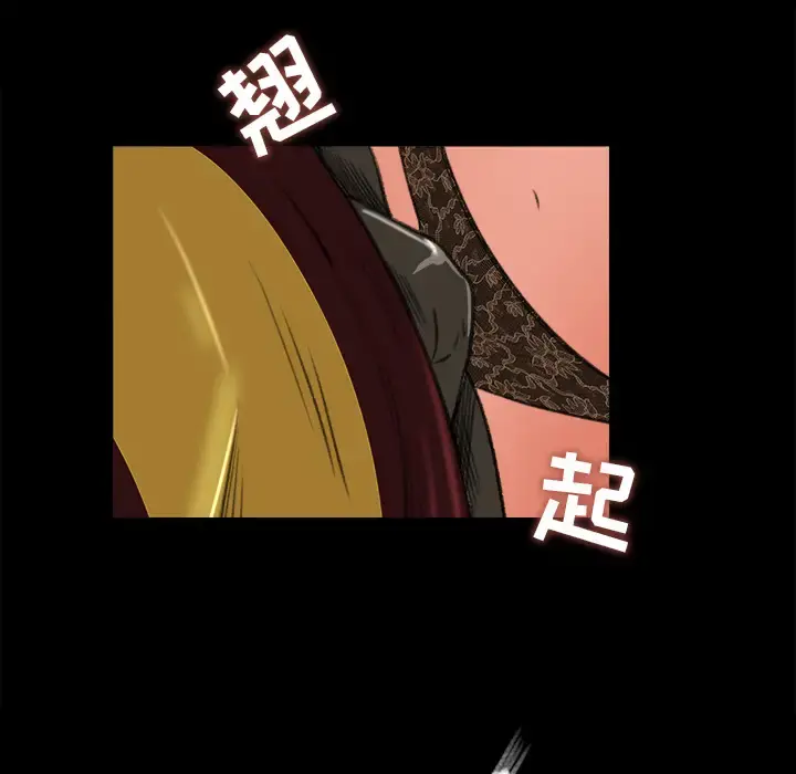 补习班绯闻 第5话 第86页