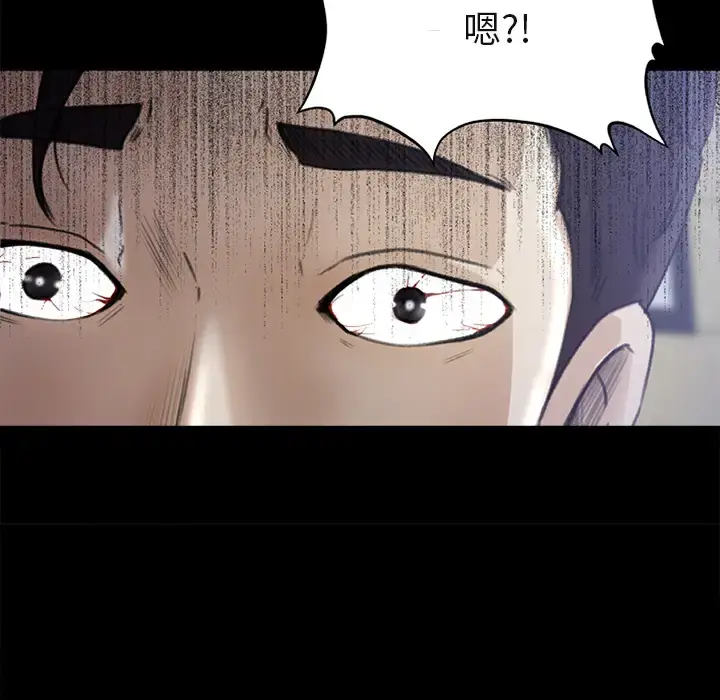 补习班绯闻 第5话 第57页