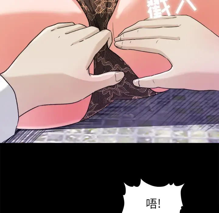 补习班绯闻 第5话 第48页