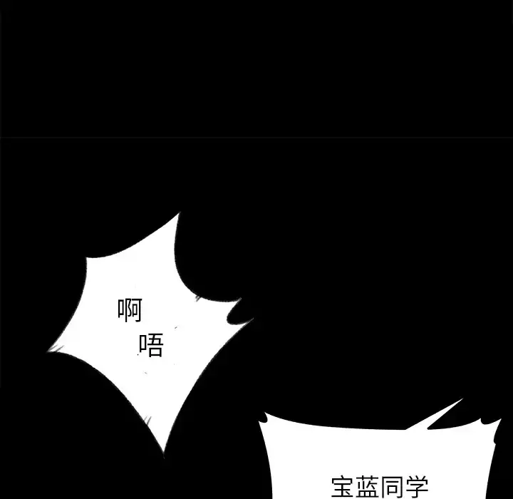 补习班绯闻 第25话 第13页