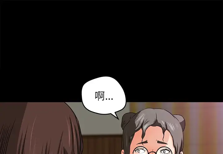 补习班绯闻 第25话 第1页