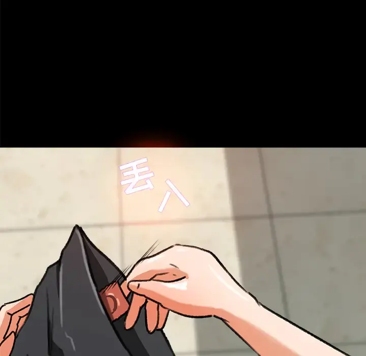 补习班绯闻 第25话 第85页